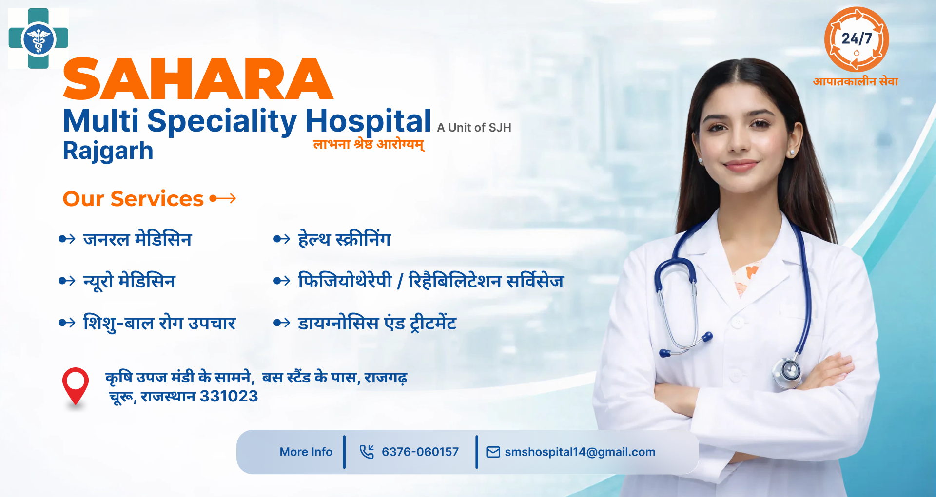 Sahara Multi Speciality Hospital