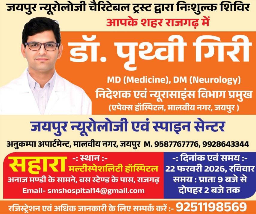 Free Medical Camp - Dr. Prithvi Giri - February 22, 2026